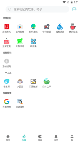 小二软件库截图