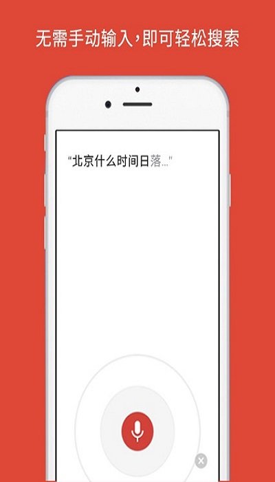 谷歌浏览器安卓版截图