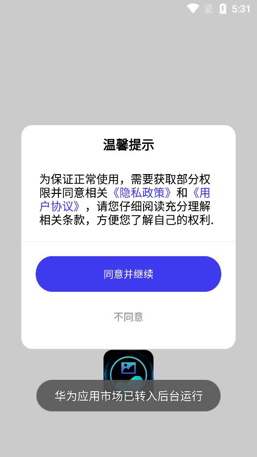 自制壁纸截图