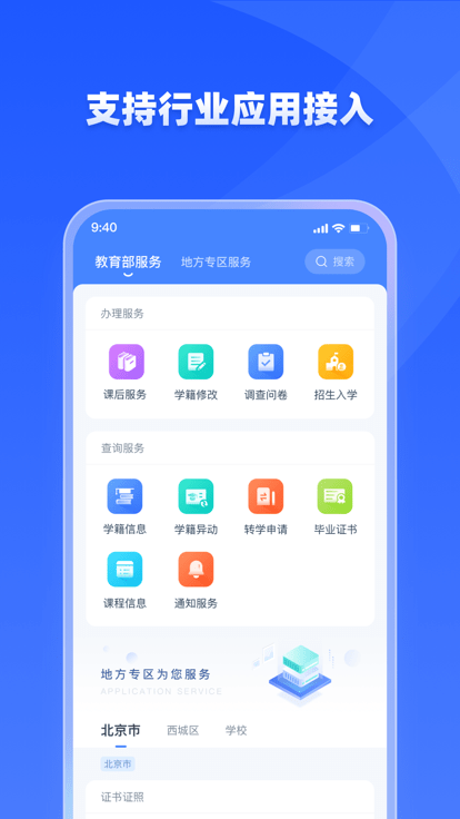 学有优教截图