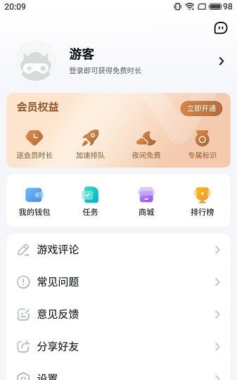 870游戏无限时间不用排队截图