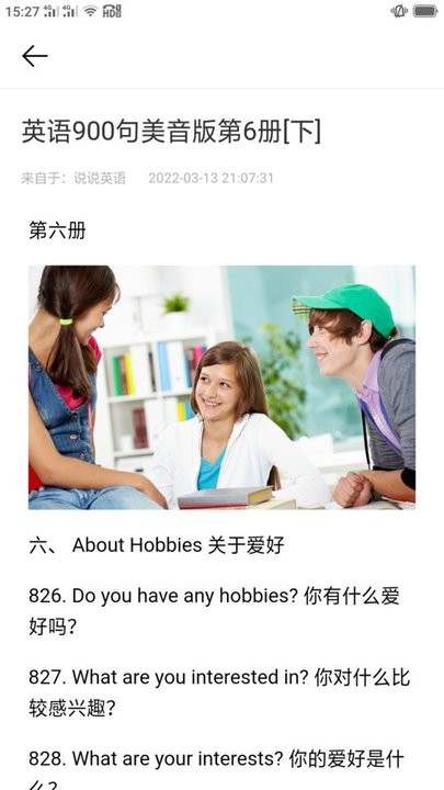 学英语100分截图