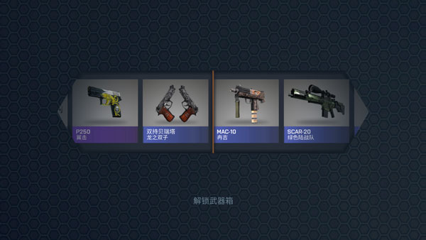 csgo开箱模拟器无广告版截图