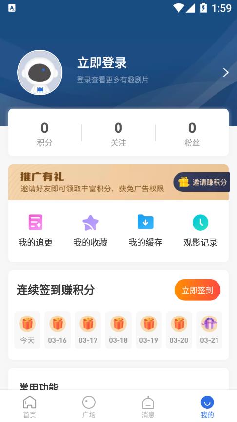 歪歪影视2024最新版截图