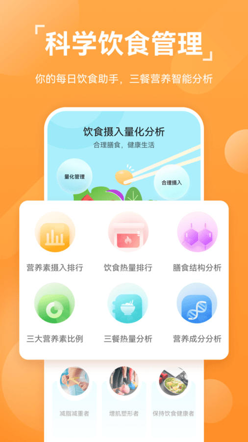 华为运动健康截图