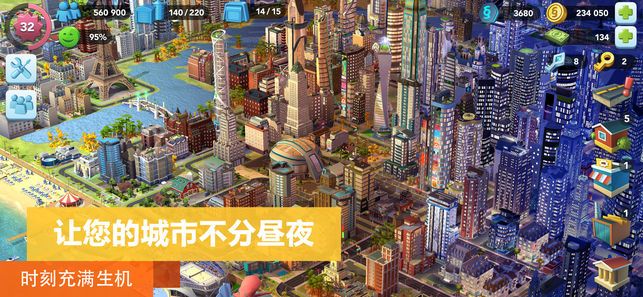 模拟城市我是市长2024最新版截图