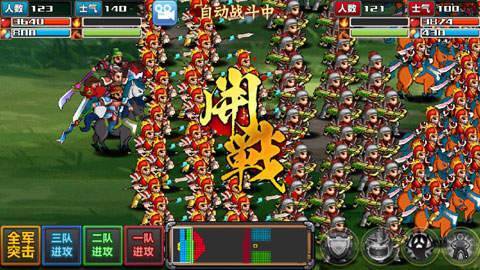 三国大时代4正版截图