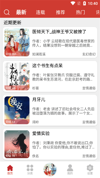 老白故事截图