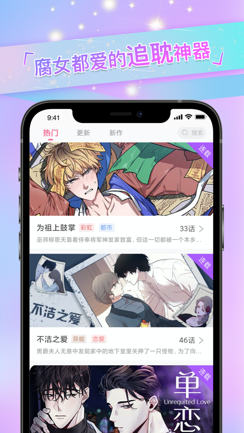 免耽漫画大全免费版截图