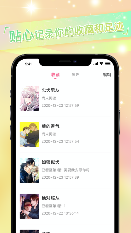 免耽漫画大全免费版截图