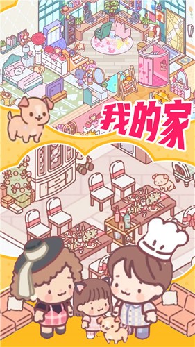 精灵少女小屋截图