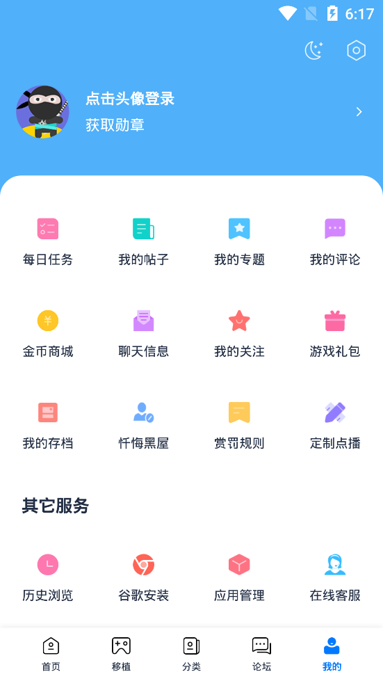 爱吾游戏盒历史旧版本截图