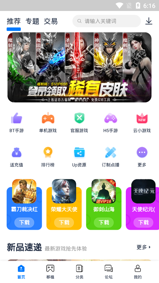 爱吾游戏盒历史旧版本截图