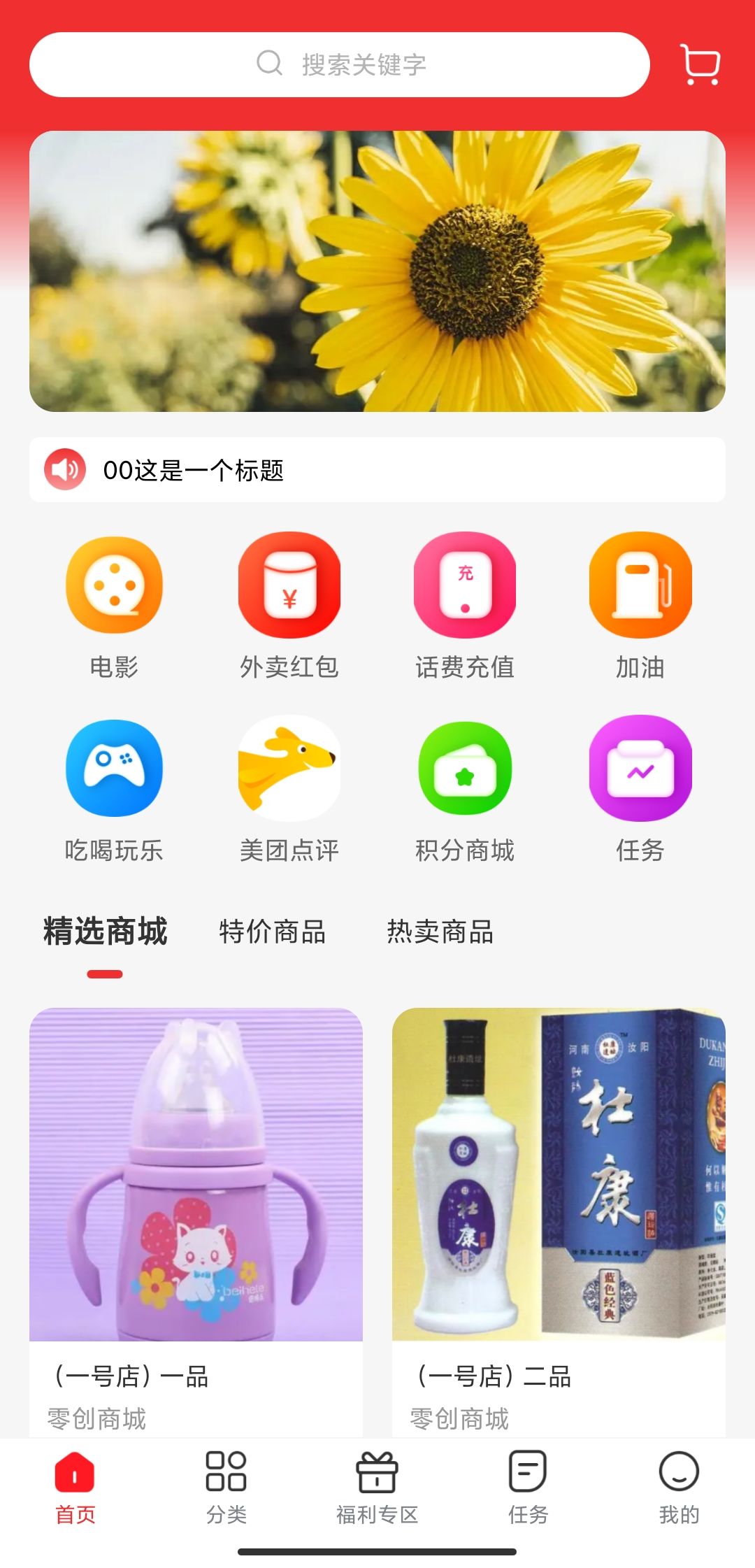 义礼博斯截图