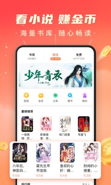 百度极速版截图