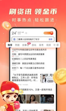 百度极速版截图