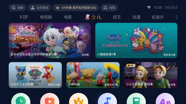 泰捷视频TV版截图