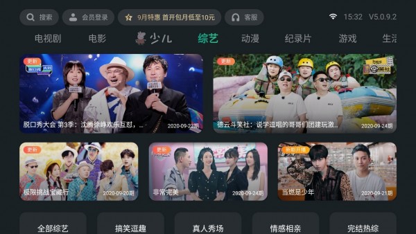 泰捷视频TV版截图