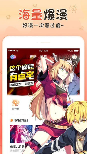 比熊漫画截图