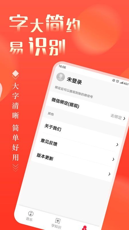 青青音乐免费版截图