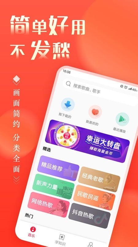 青青音乐免费版截图