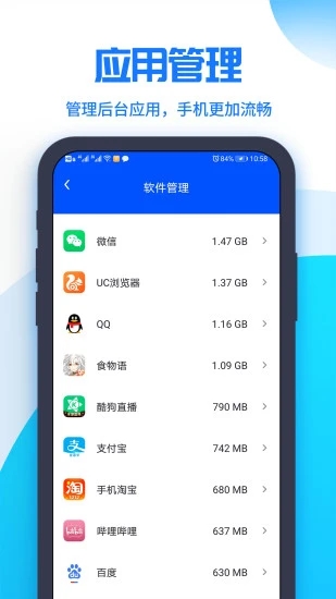 超级清理大师截图