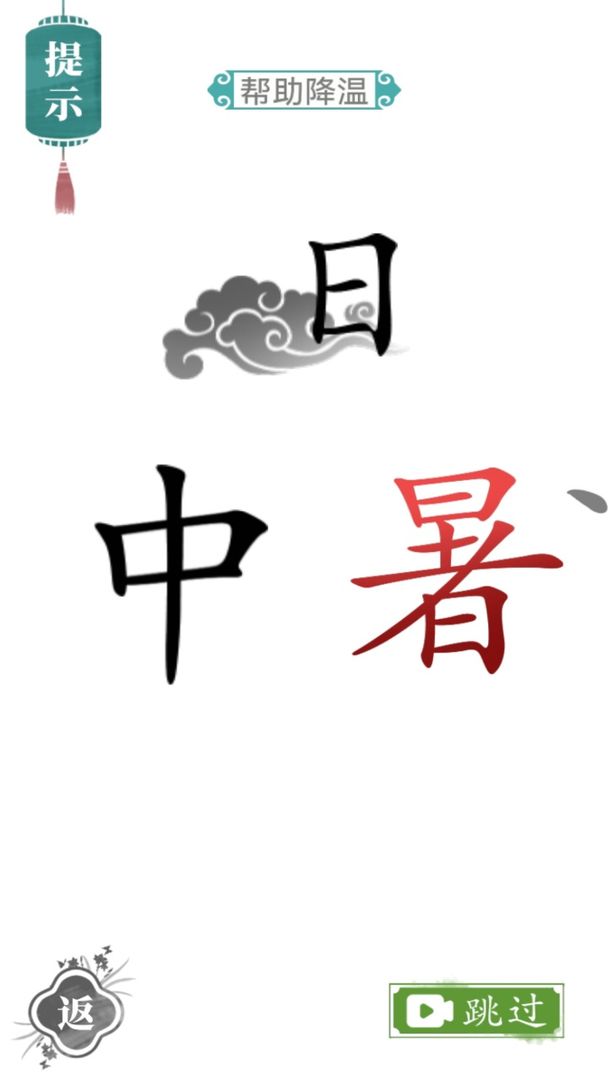 文字的力量截图