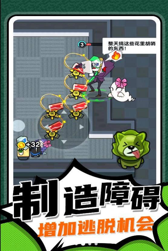 小兵快跑专家截图