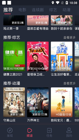 好迷tv新版本截图