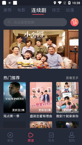 好迷tv新版本截图