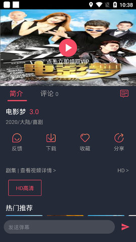 好迷tv新版本截图