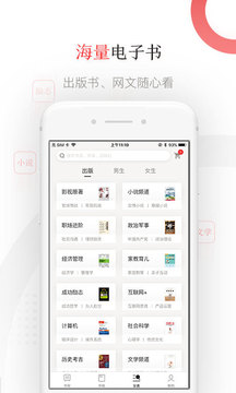 京东读书免费公版截图