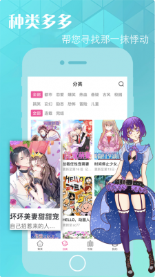 元元漫画截图