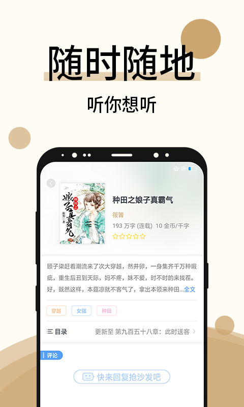 墨香小说无广告版截图