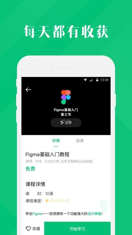 4399云课堂截图