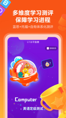 VIPKID英语截图