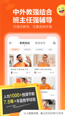 VIPKID英语截图