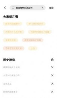 咸鱼看书无广告截图