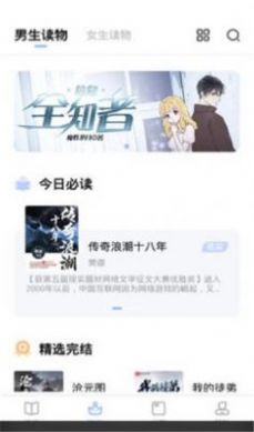 咸鱼看书无广告截图