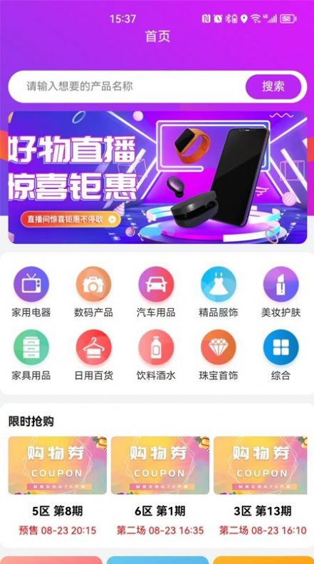 7H优品商城截图