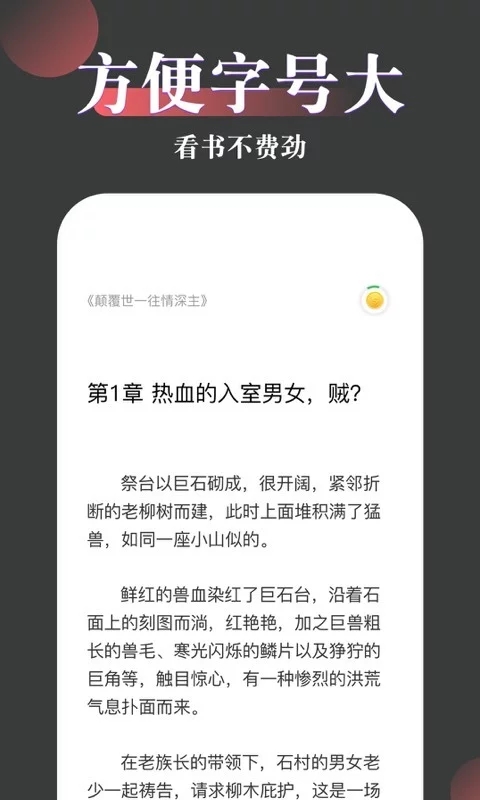 免费趣小说赚钱版截图