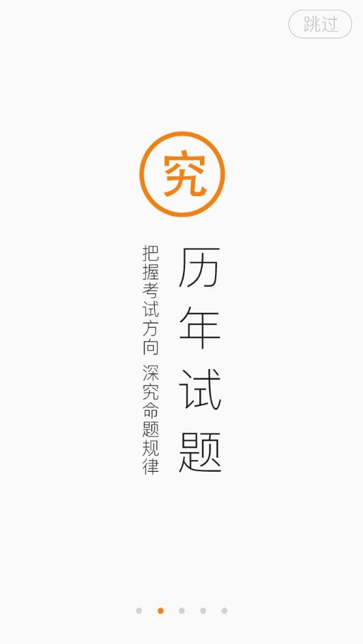 二级建造师准题库截图