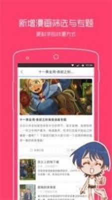 一耽漫画截图