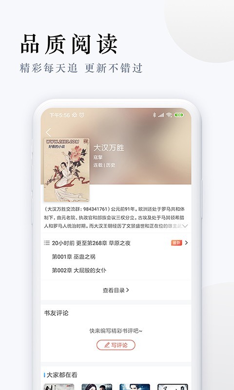 派比小说无广告版截图