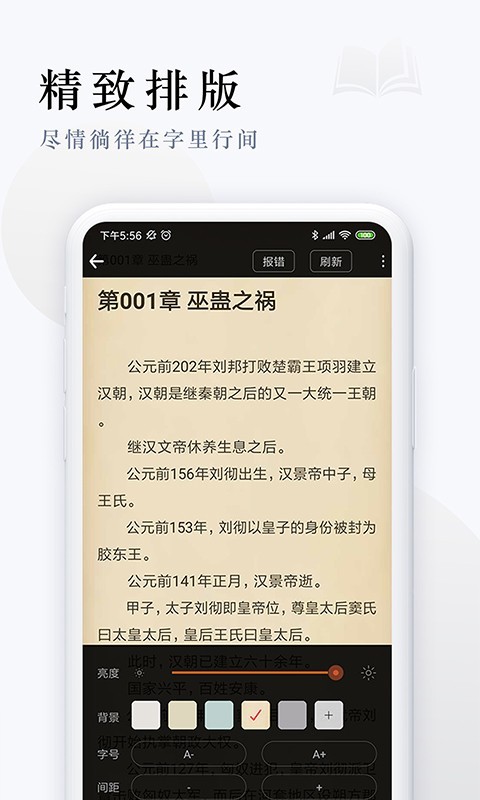 派比小说无广告版截图