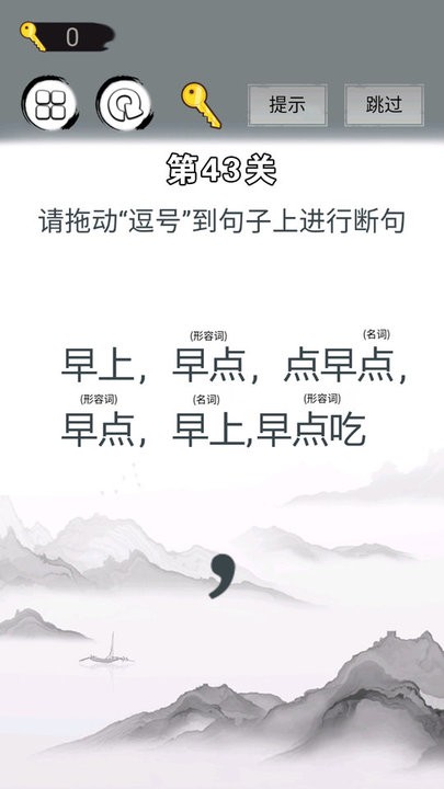 画线拯救你截图