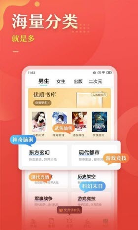 56书库去广告截图