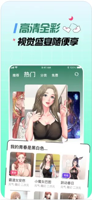 大咖漫画截图