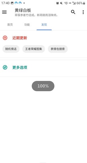 黄绿白板截图