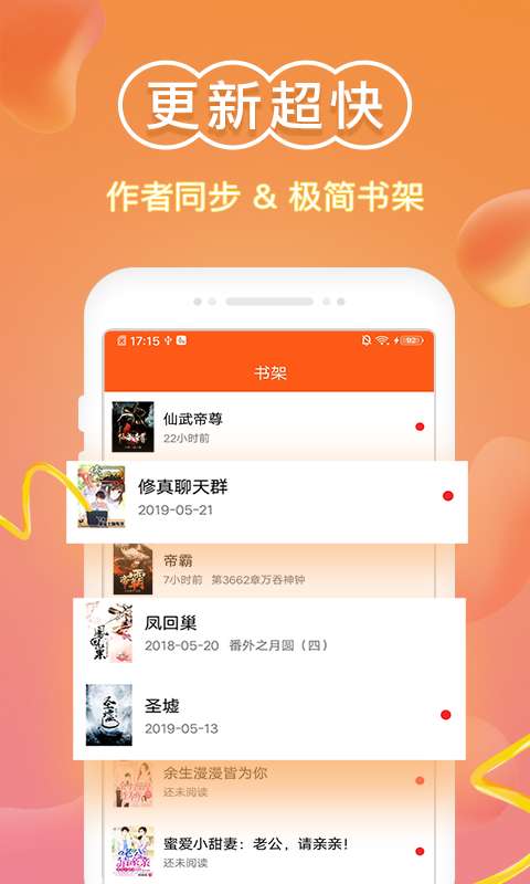 辉辉免费小说截图